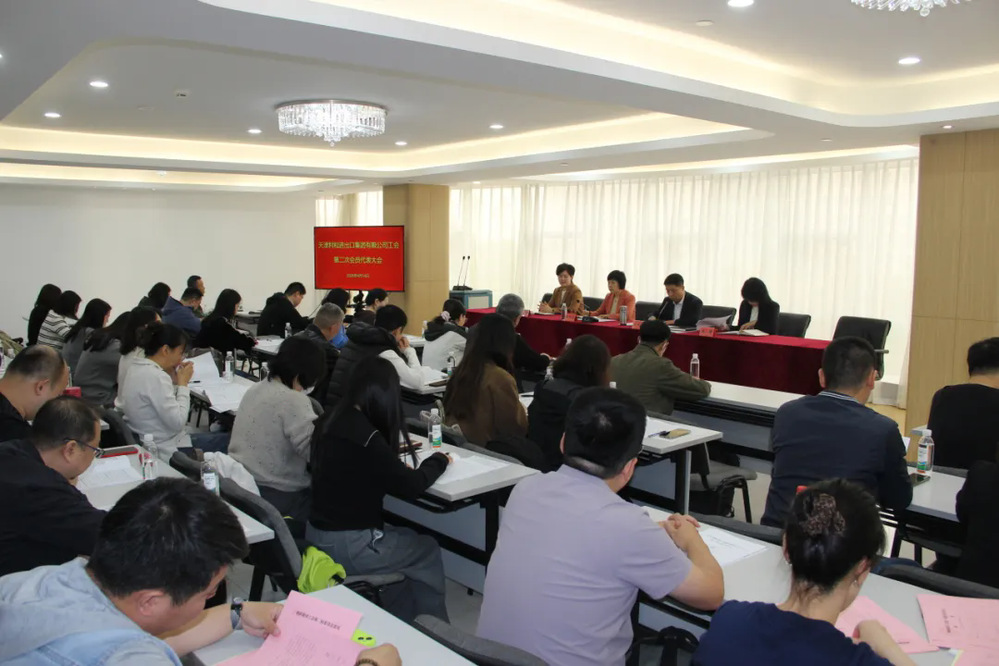 利和集團召開工會第二次會員代表大會