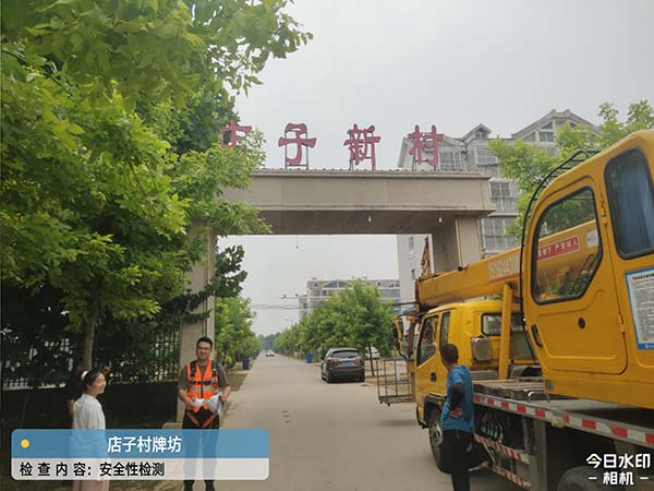 牌坊檢測
