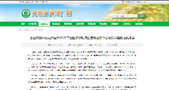 全國(guó)農(nóng)技中心組織召開2022年全國(guó)農(nóng)作物病蟲害防控工作總結(jié)及綠色防控視頻會(huì)